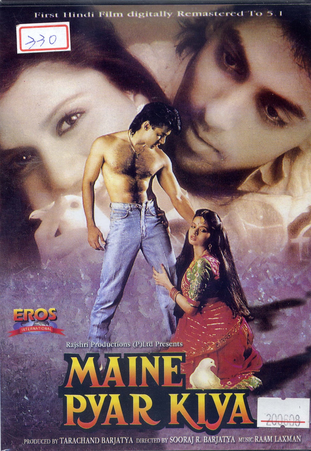 Maine Pyar Kiya Movie Dialogues (Complete List)