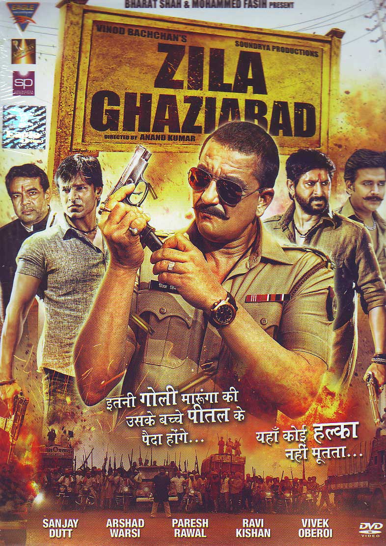 Zila Ghaziabad Movie Dialogues (Famous Quotes)